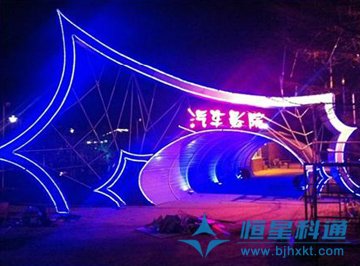 恒星科通車(chē)載影院直播系統(tǒng)應(yīng)用于辛集汽車(chē)影院