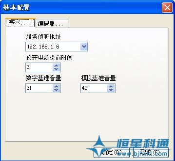 IP網絡廣播背景音樂廣播系統(tǒng)
