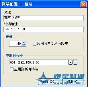 IP網絡廣播背景音樂廣播系統(tǒng)