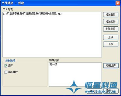 IP網絡廣播背景音樂廣播系統(tǒng)
